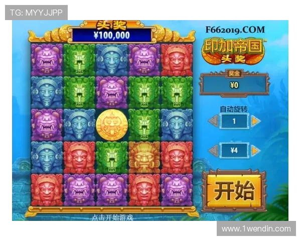 全面解析PT印加帝国头奖攻略与技巧 全面解析PT印加帝国头奖攻略与技巧